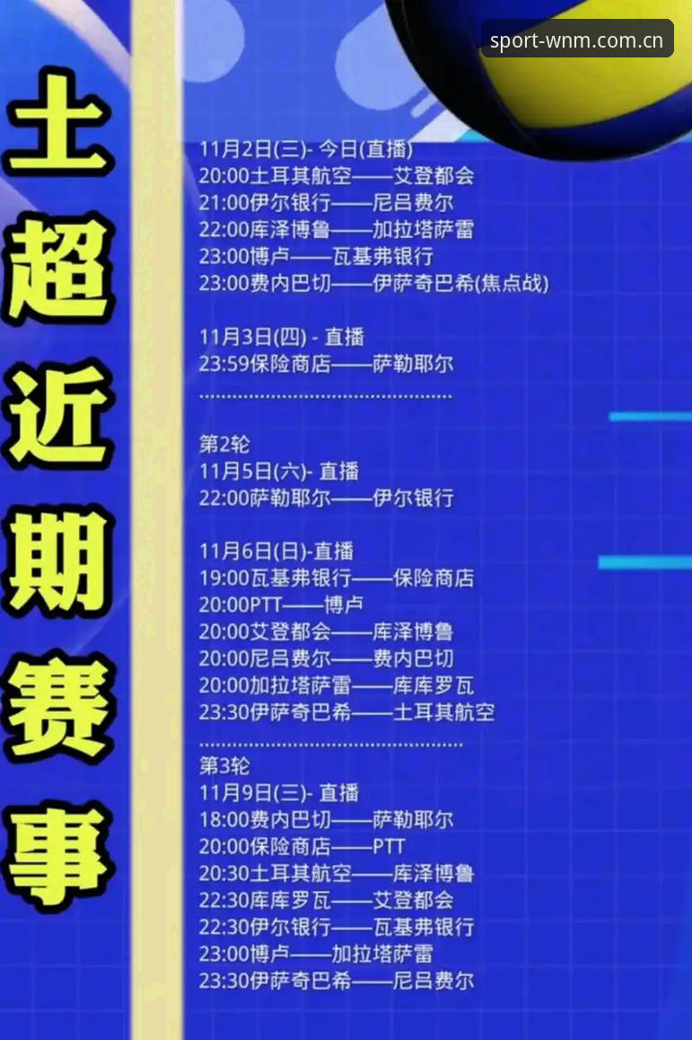 完美体育中国版攻略 世界杯观赛攻略:如何在完美体育平台了解约旦土耳其球迷的签证困境