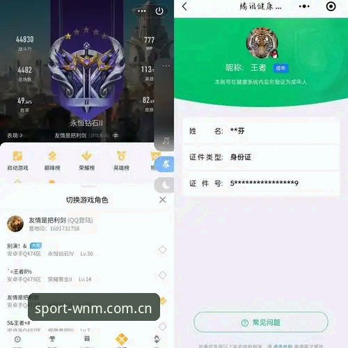 完美体育账户注册手机版 老玩家亲测:完美体育账户注册手机版全流程实战心得